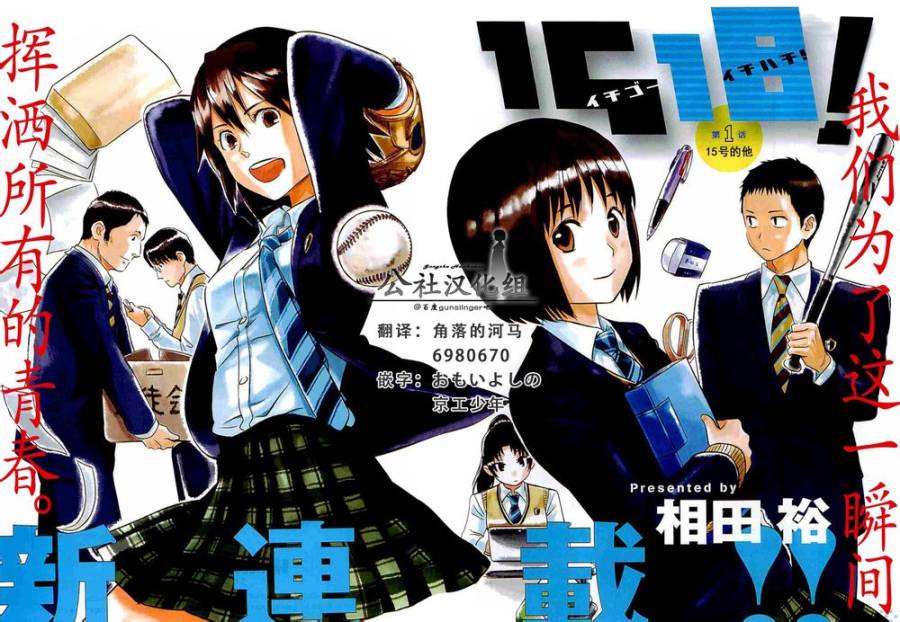 1518！ 第1话 第0页