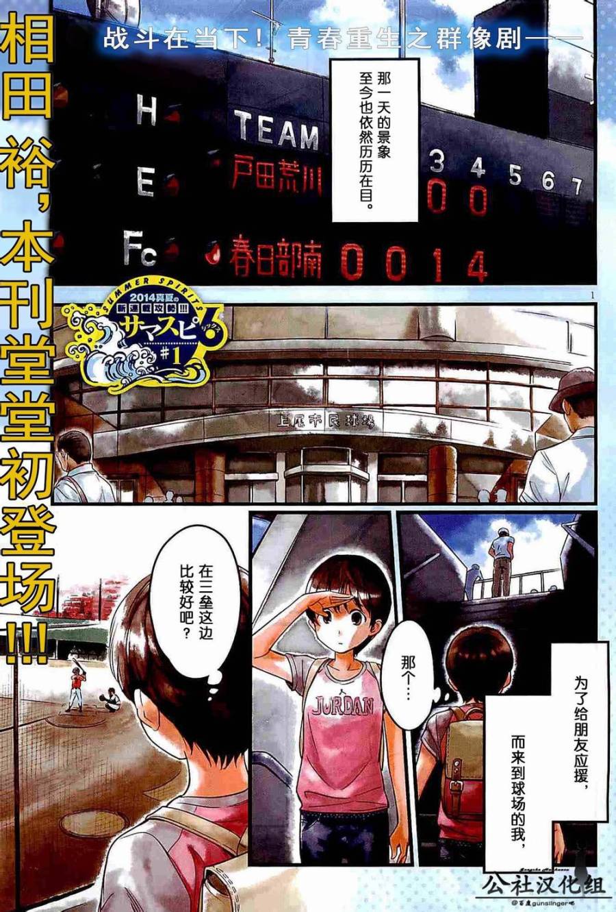 1518！ 第1话 第2页