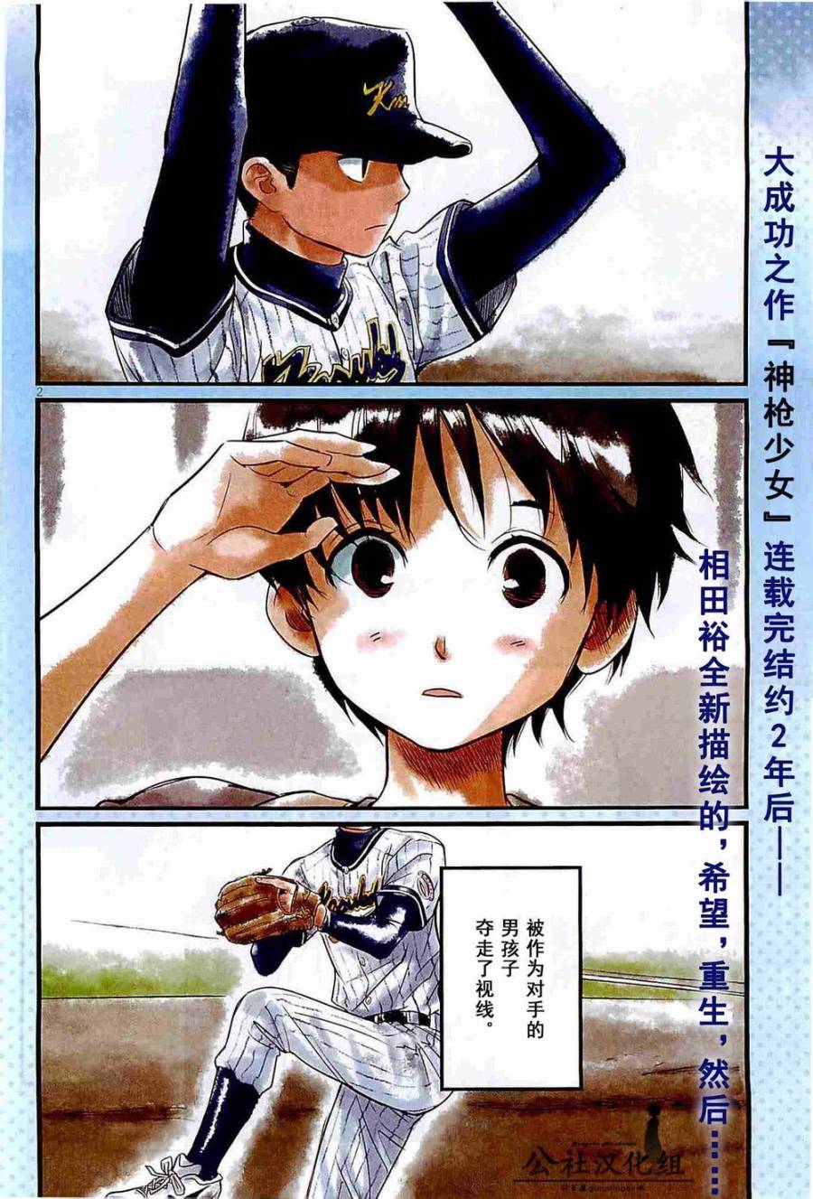 1518！ 第1话 第3页