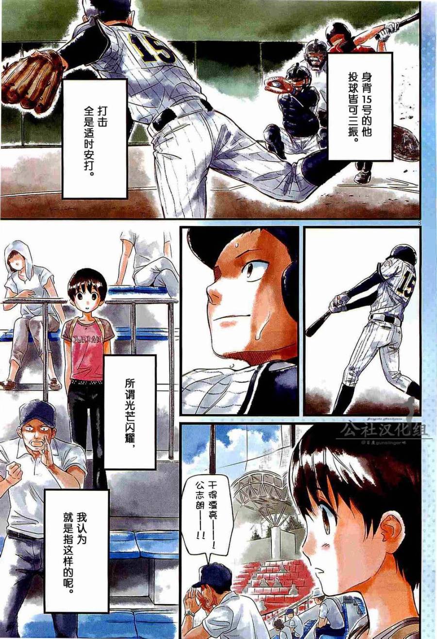 1518！ 第1话 第4页