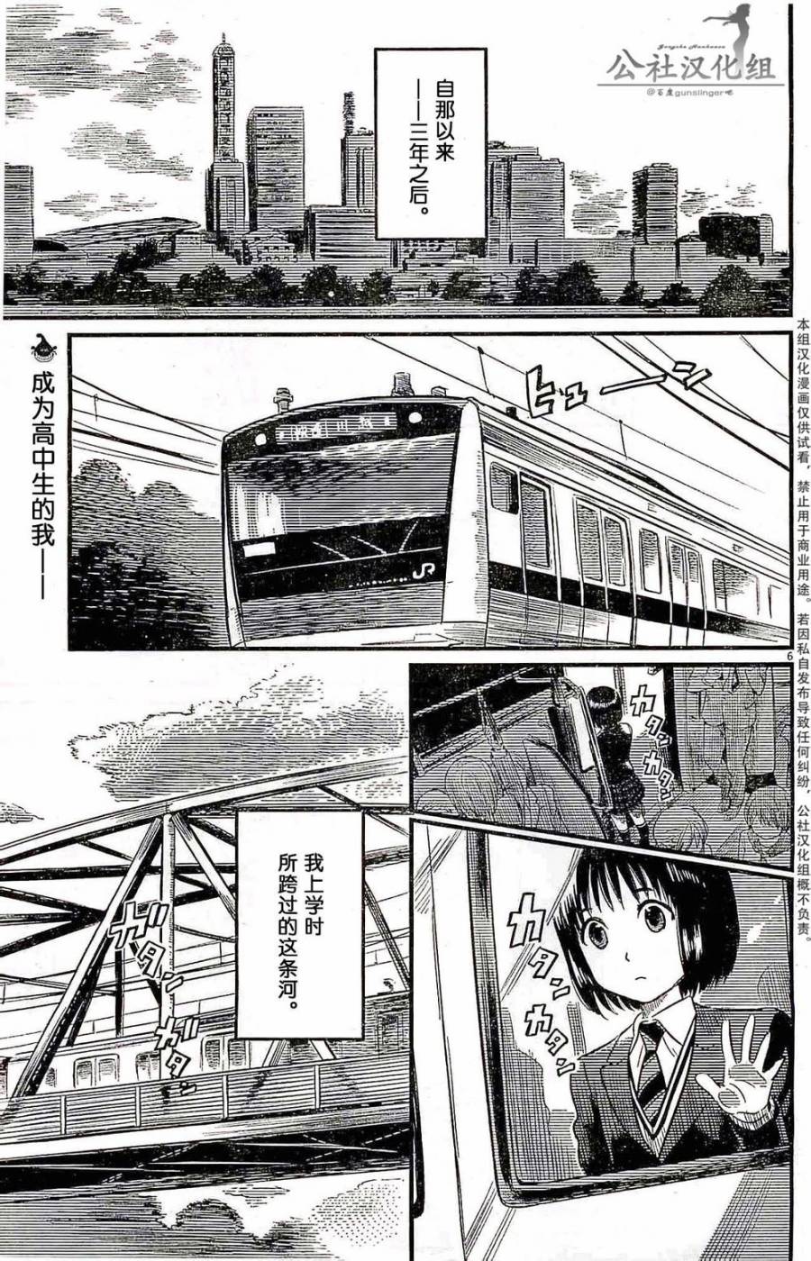 1518！ 第1话 第5页