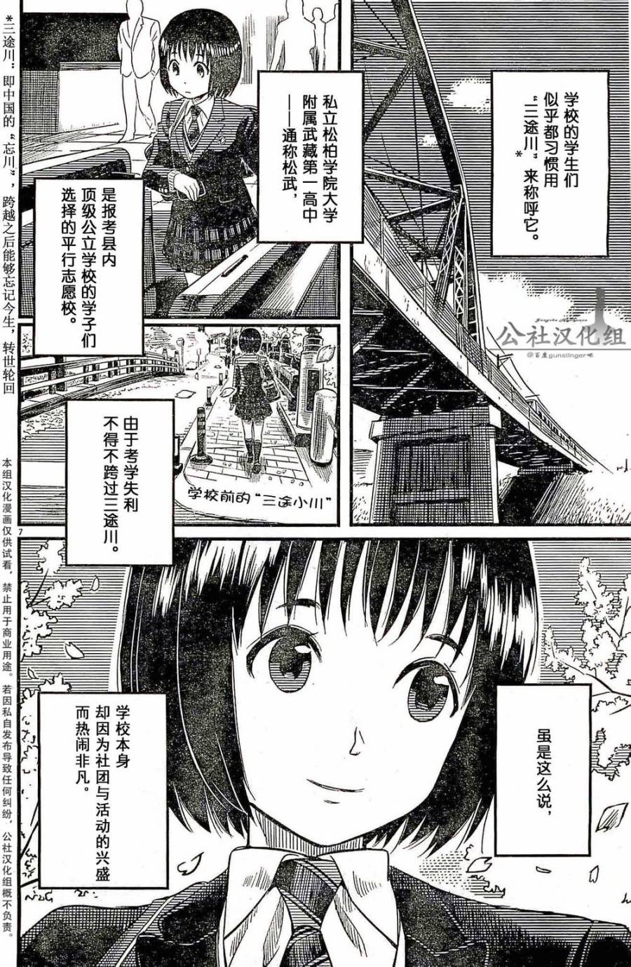 1518！ 第1话 第6页