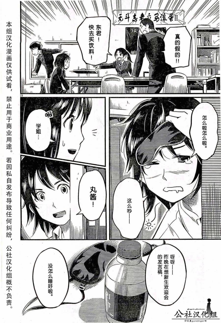 1518！ 第1话 第18页