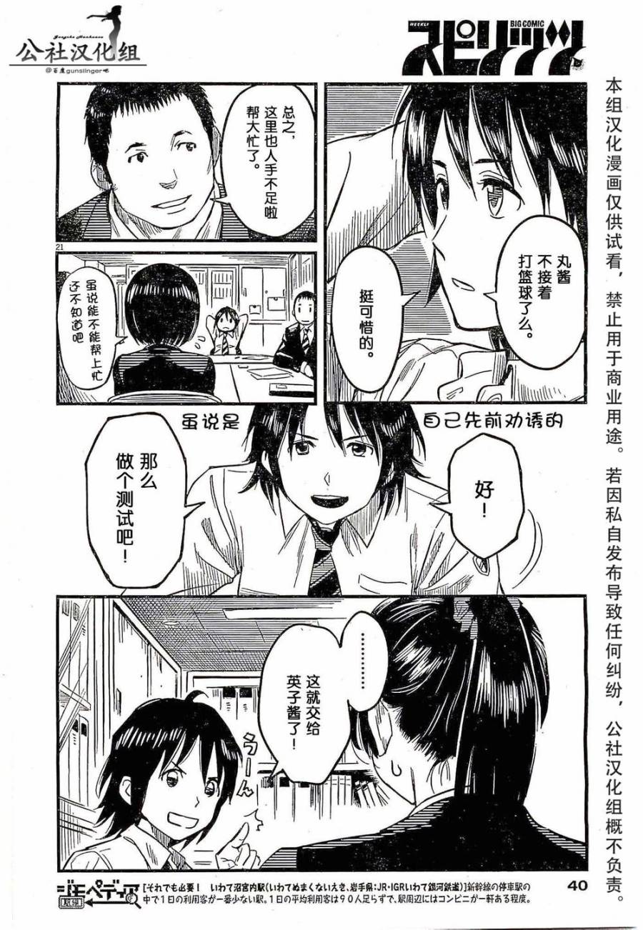 1518！ 第1话 第20页