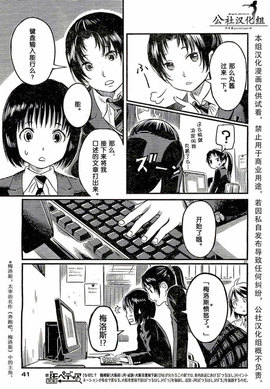 1518！ 第1话 第21页