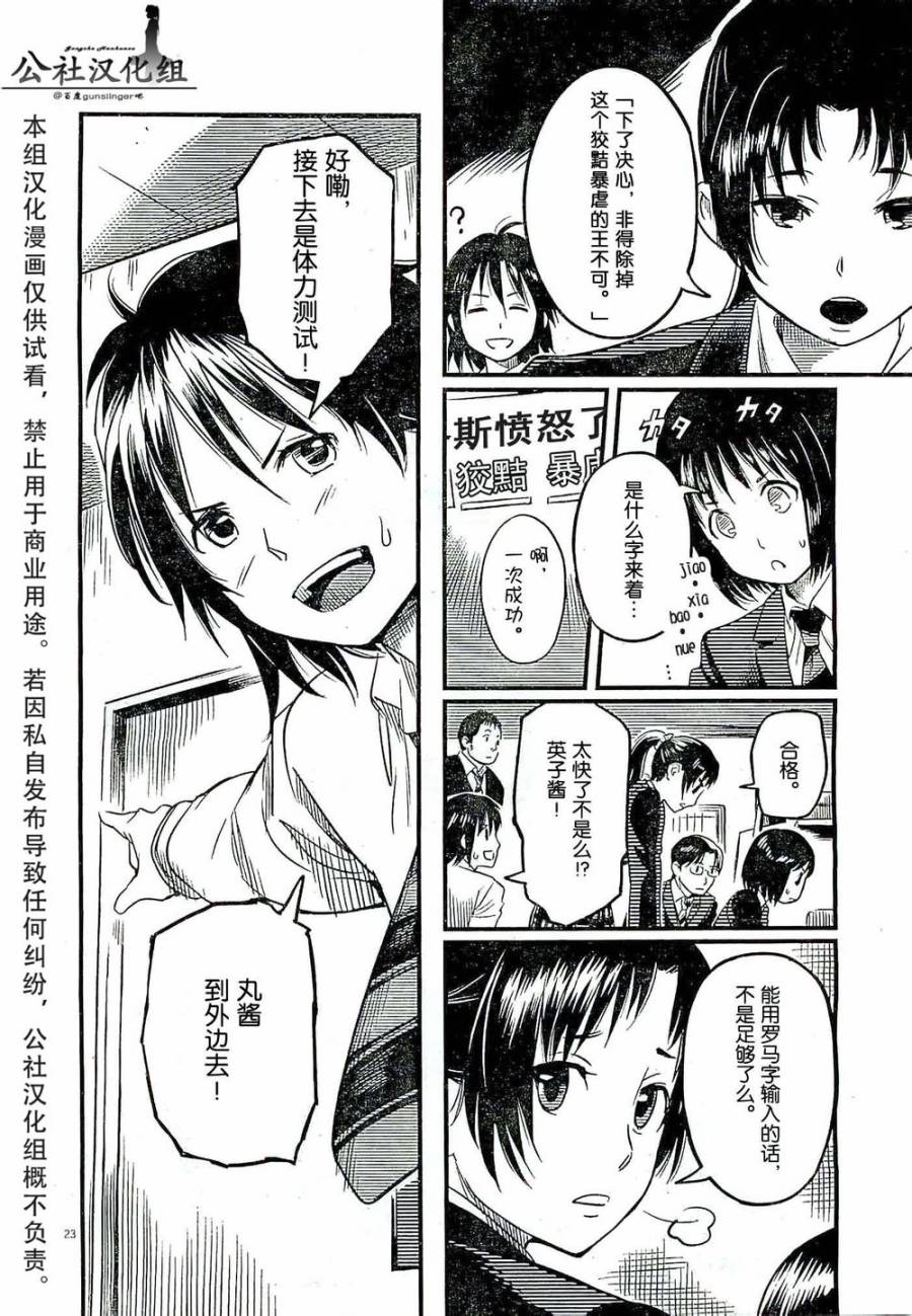 1518！ 第1话 第22页