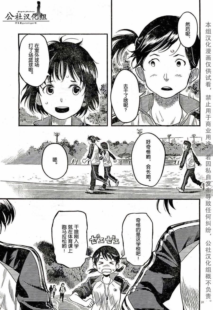 1518！ 第1话 第23页