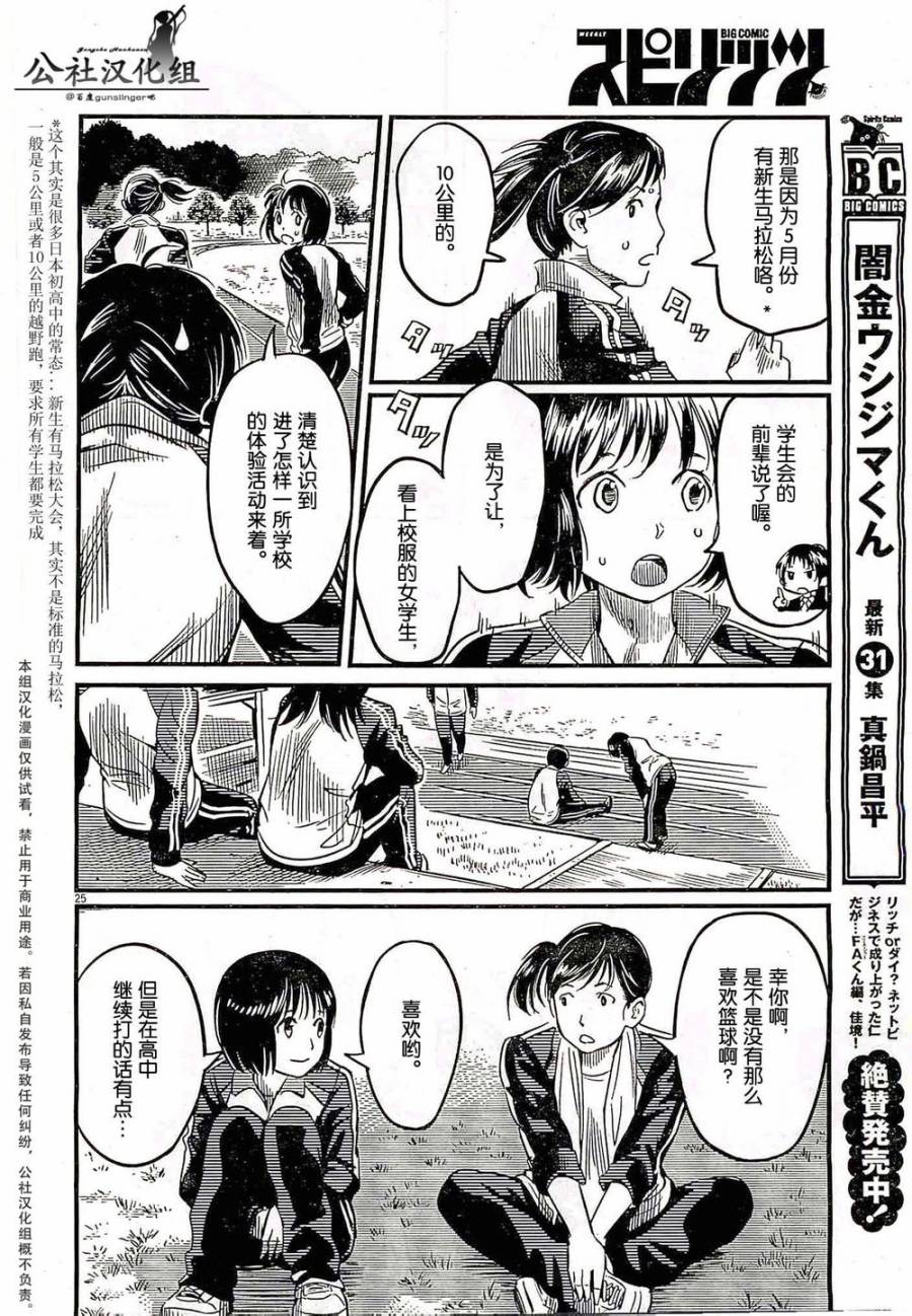 1518！ 第1话 第24页