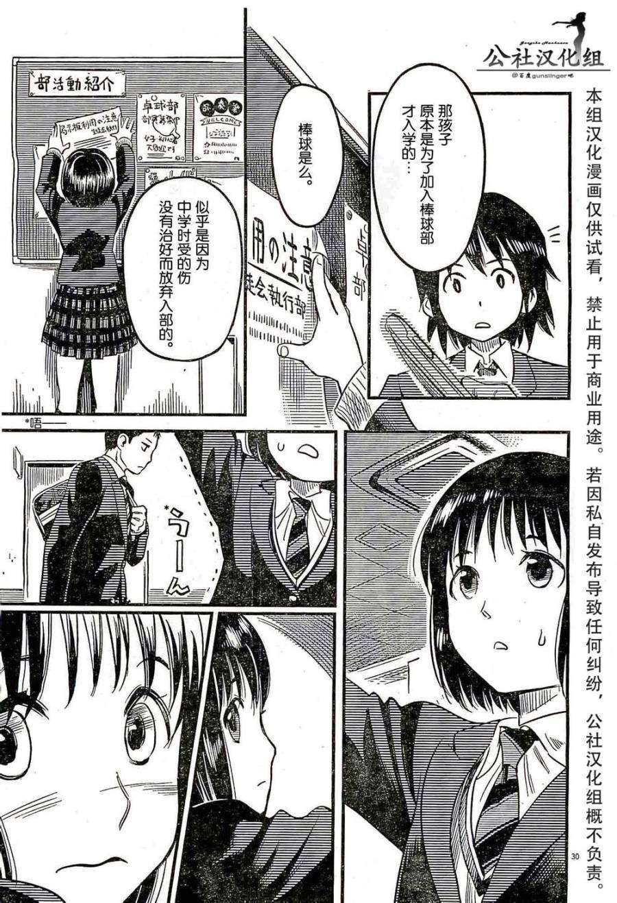 1518！ 第1话 第29页