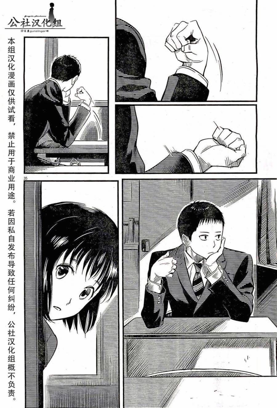 1518！ 第1话 第34页