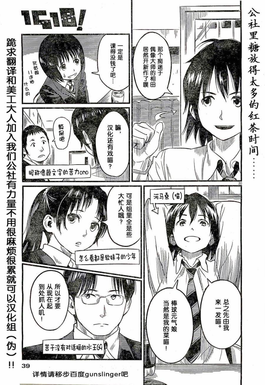 1518！第1话图