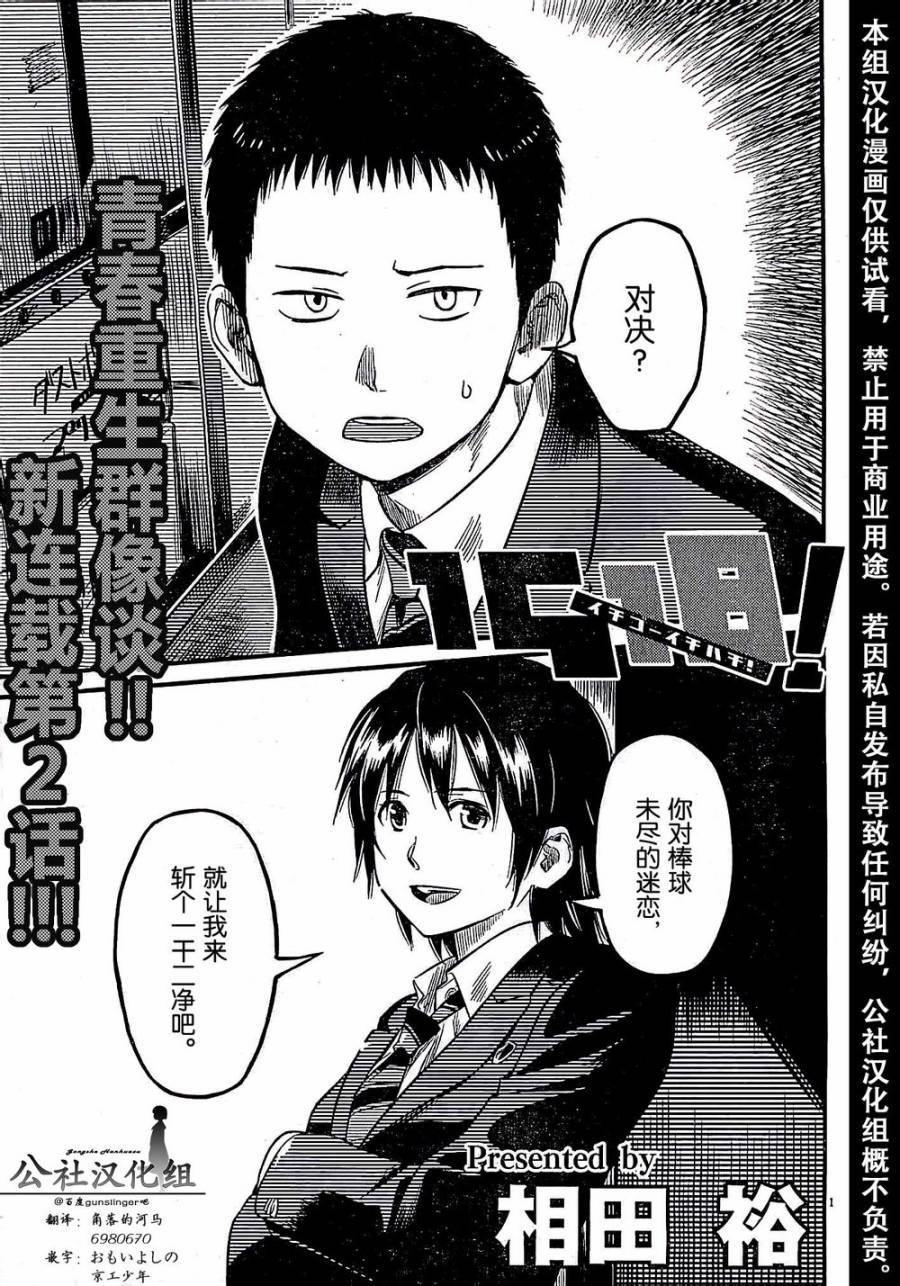 1518！ 第2话 第1页