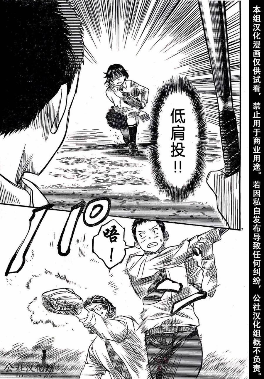 1518！ 第2话 第7页