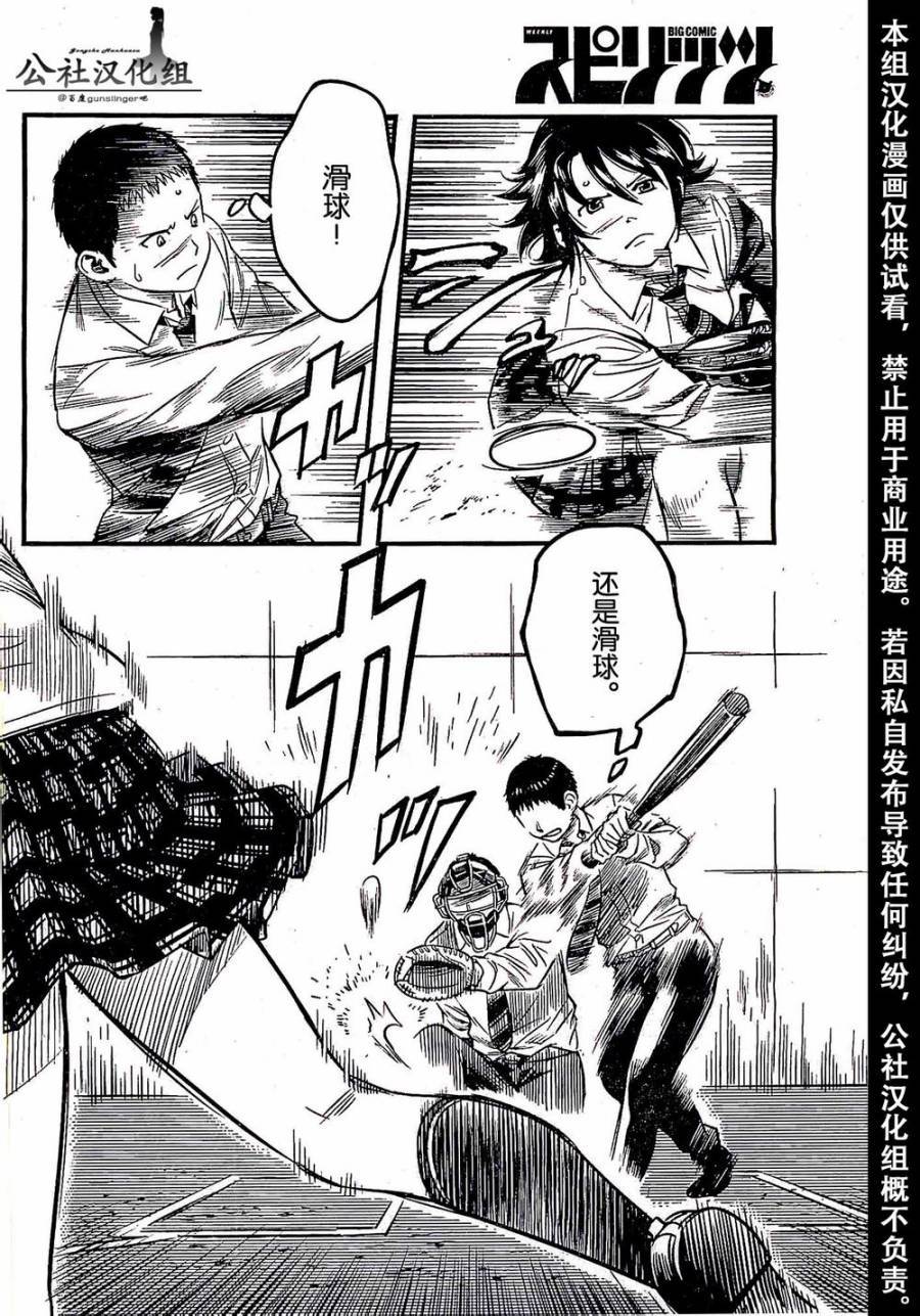 1518！ 第2话 第14页