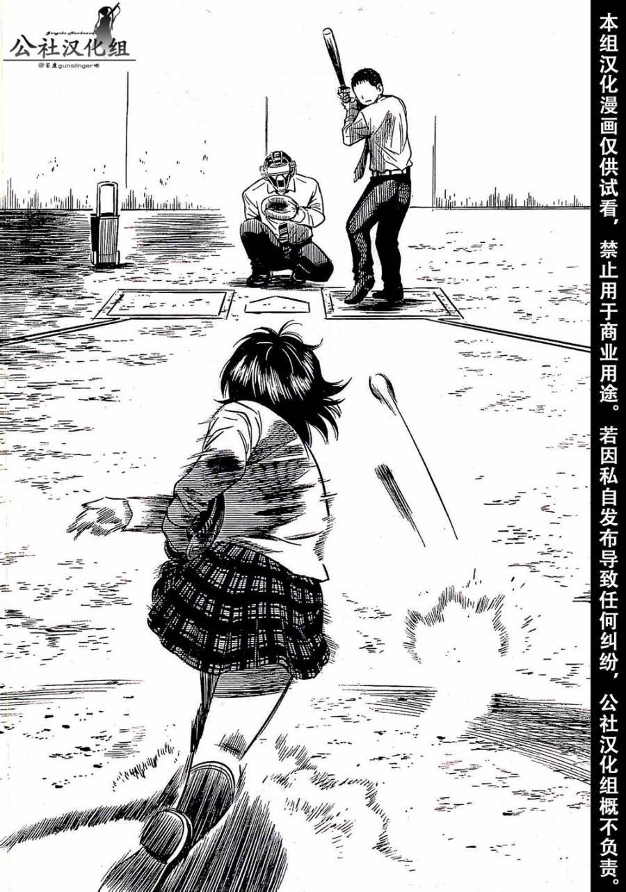 1518！ 第2话 第16页