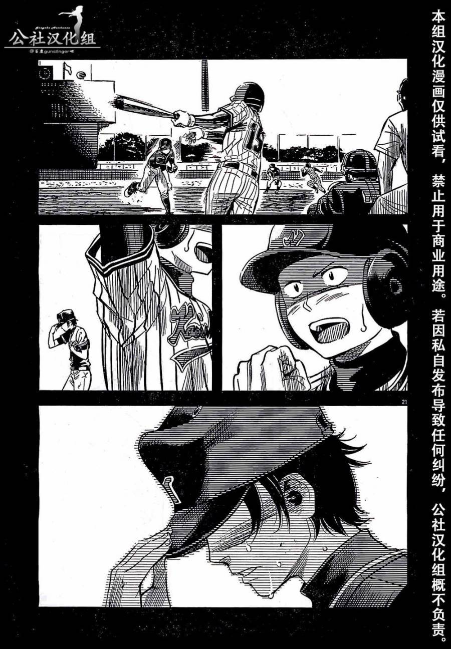 1518！ 第2话 第21页