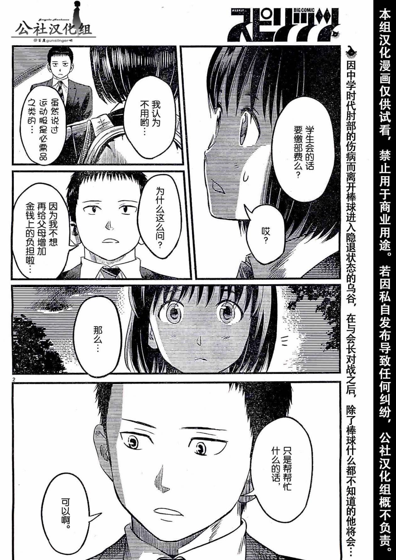 1518！ 第3话 第1页