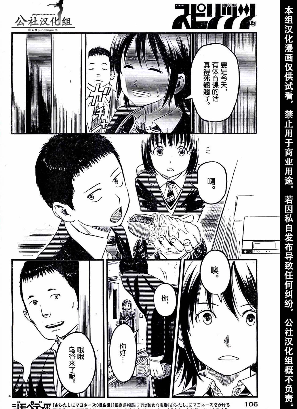 1518！ 第3话 第3页