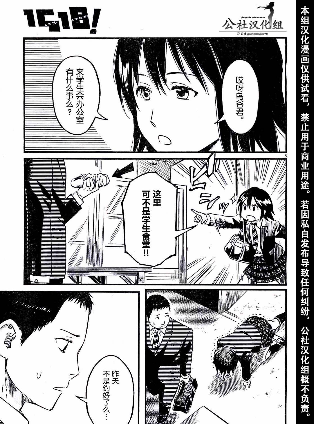 1518！ 第3话 第4页