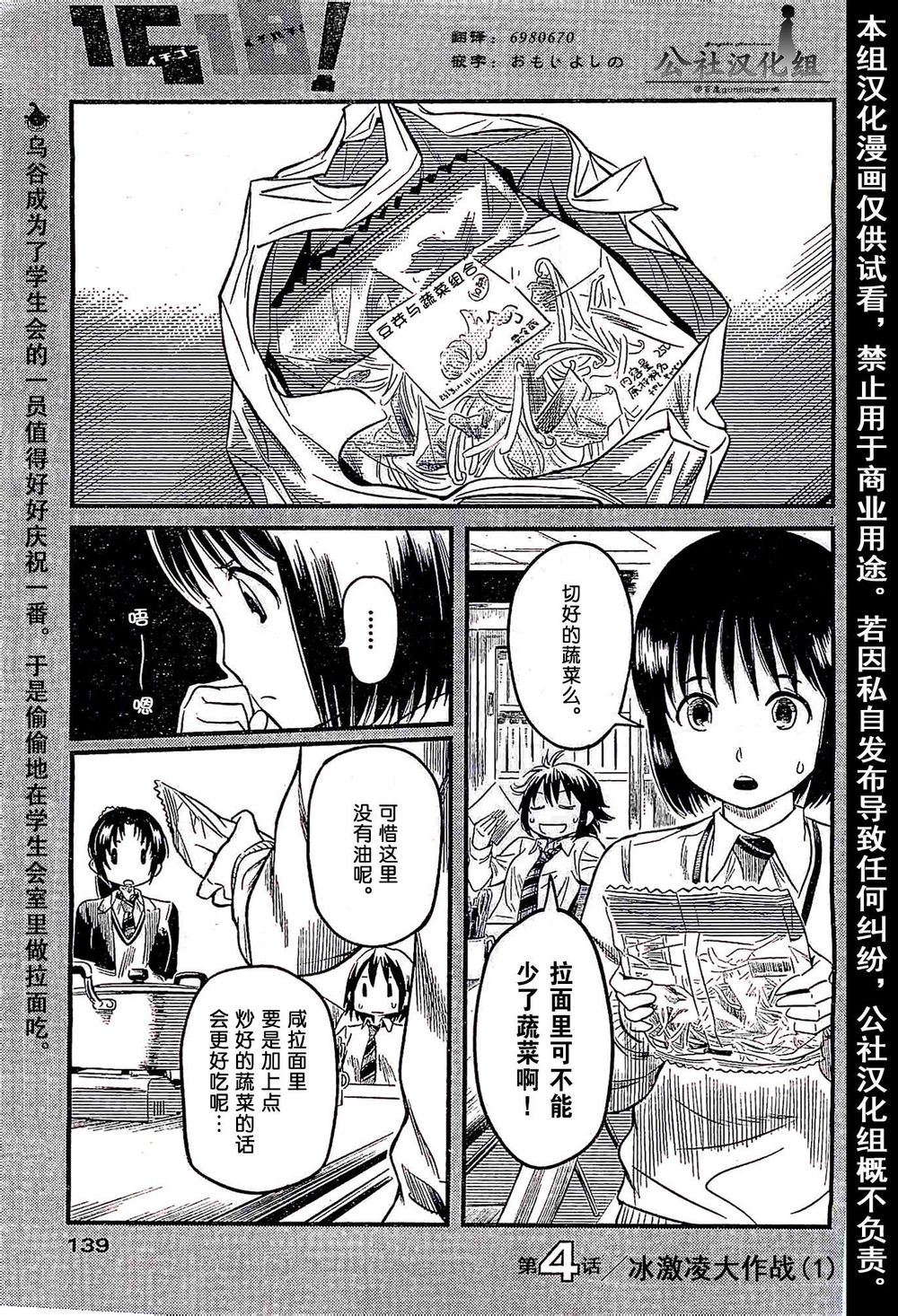 1518！ 第4话 第0页