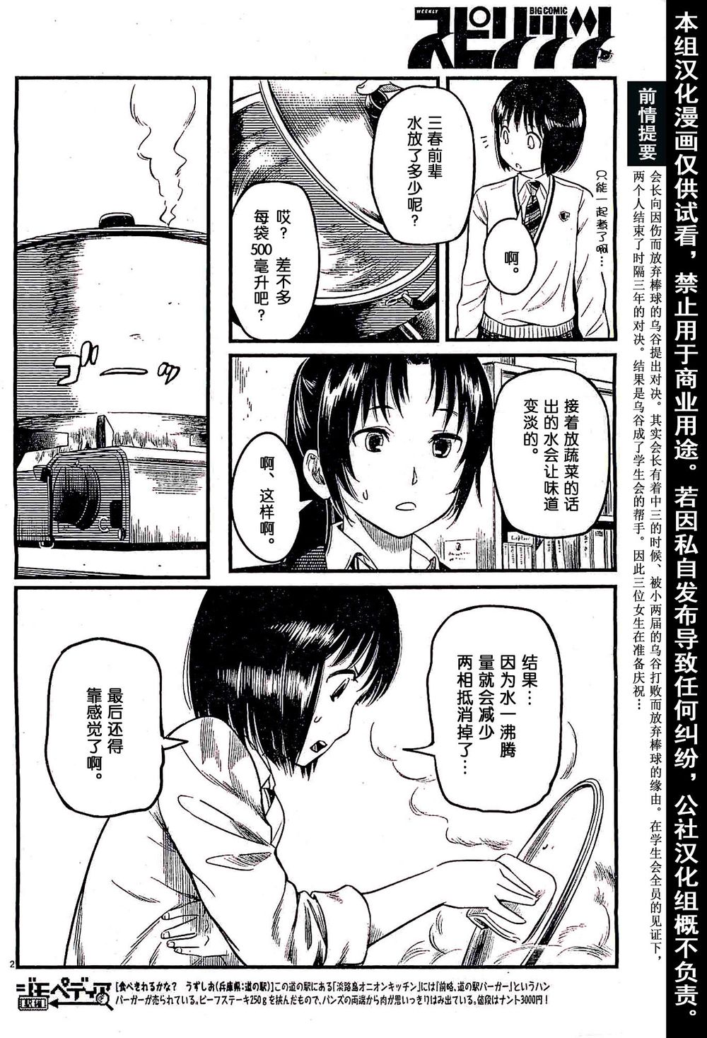 1518！ 第4话 第1页