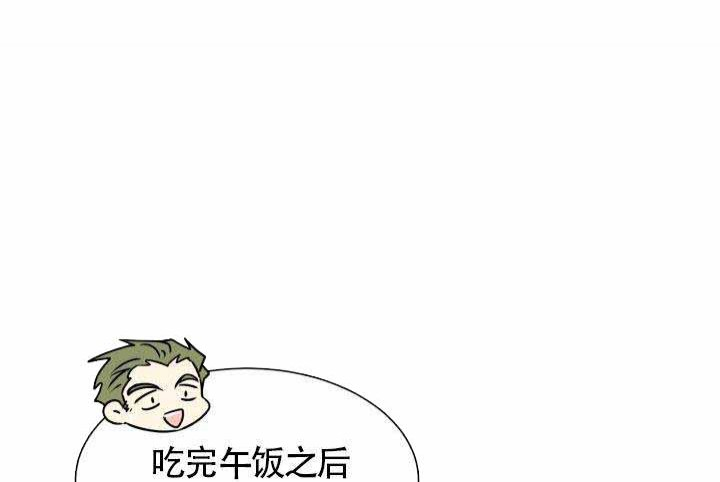 营业部爱神 第1话 第6页