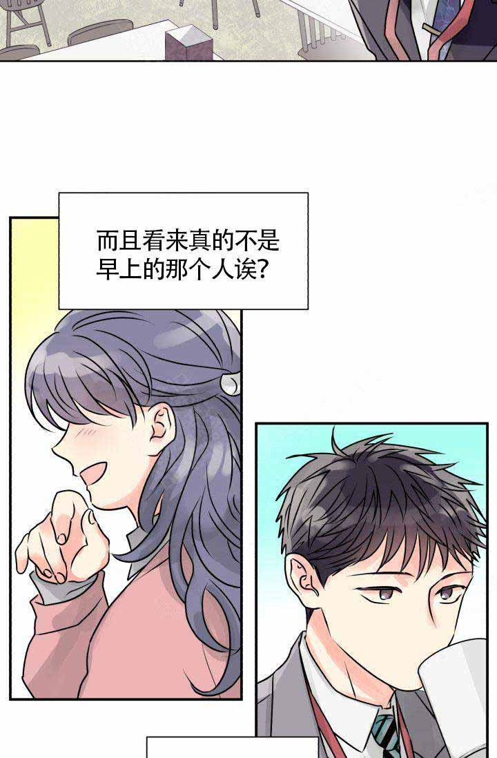 营业部爱神第1话图