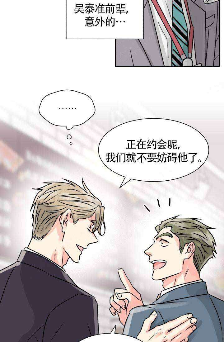 营业部爱神第1话图