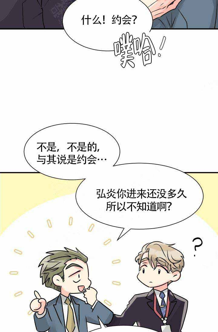 营业部爱神第1话图