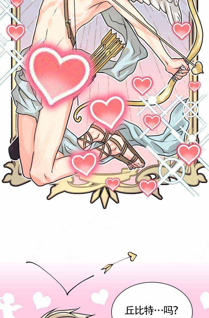 营业部爱神第1话图