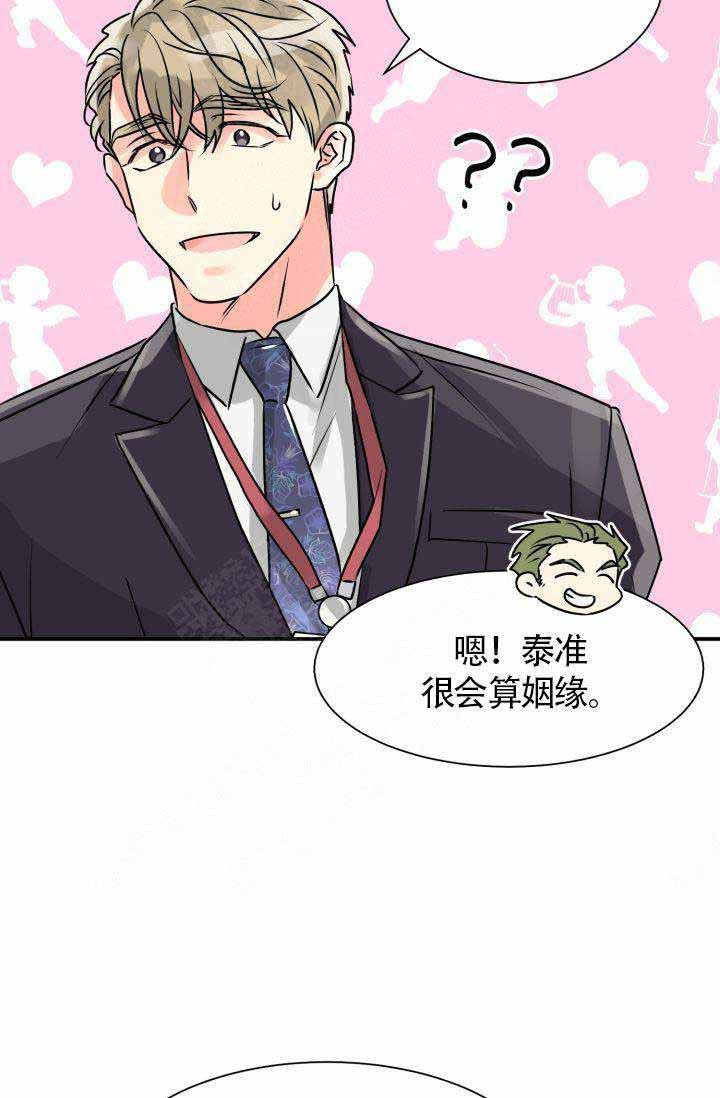 营业部爱神第1话图