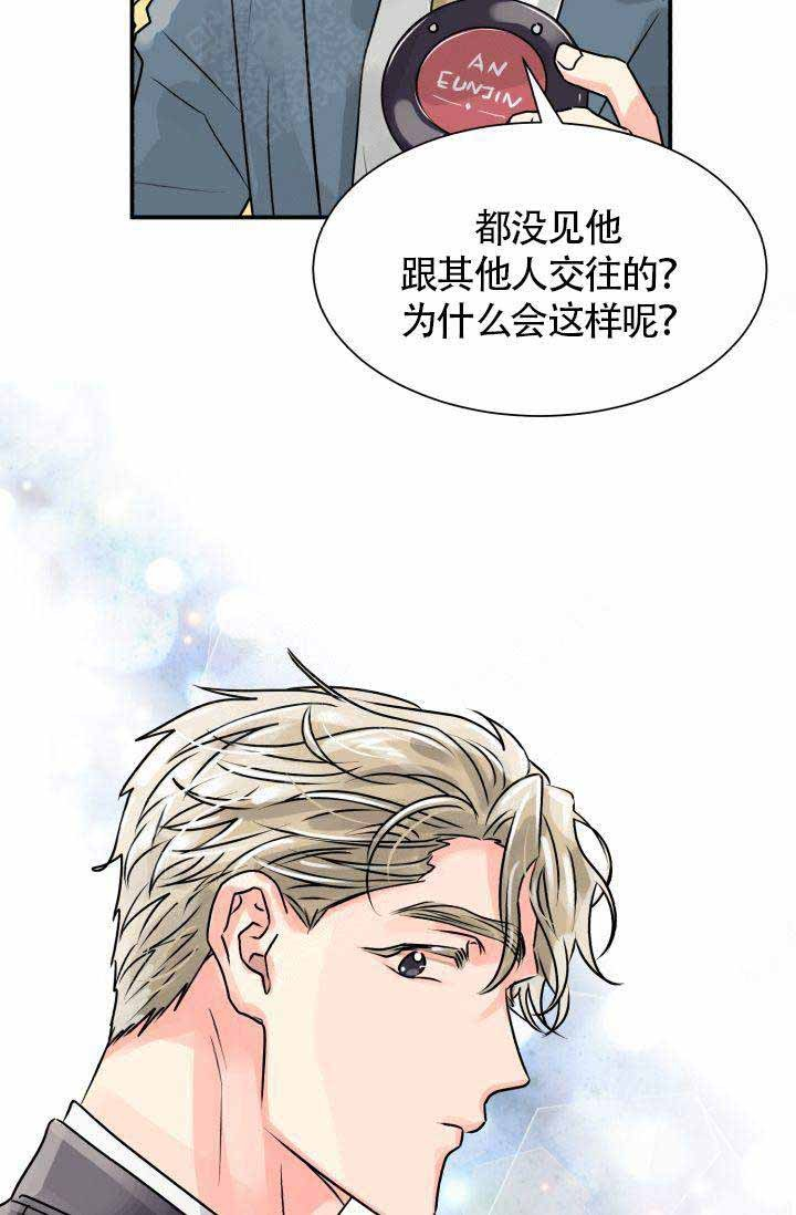 营业部爱神第1话图