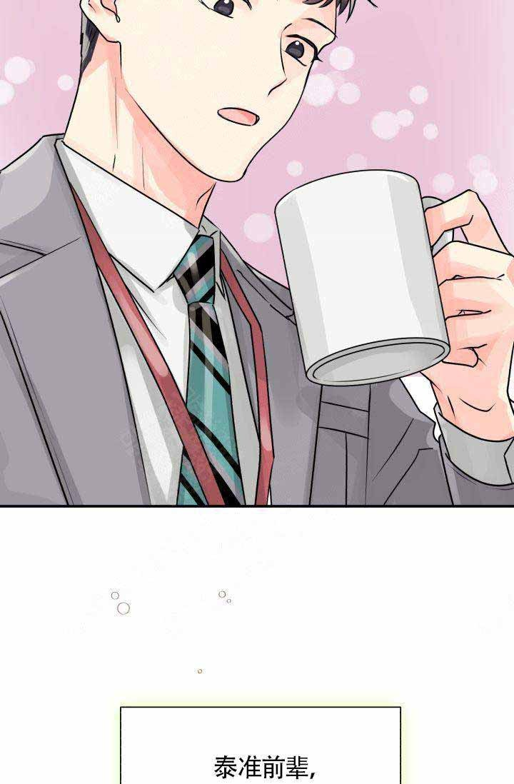 营业部爱神第1话图