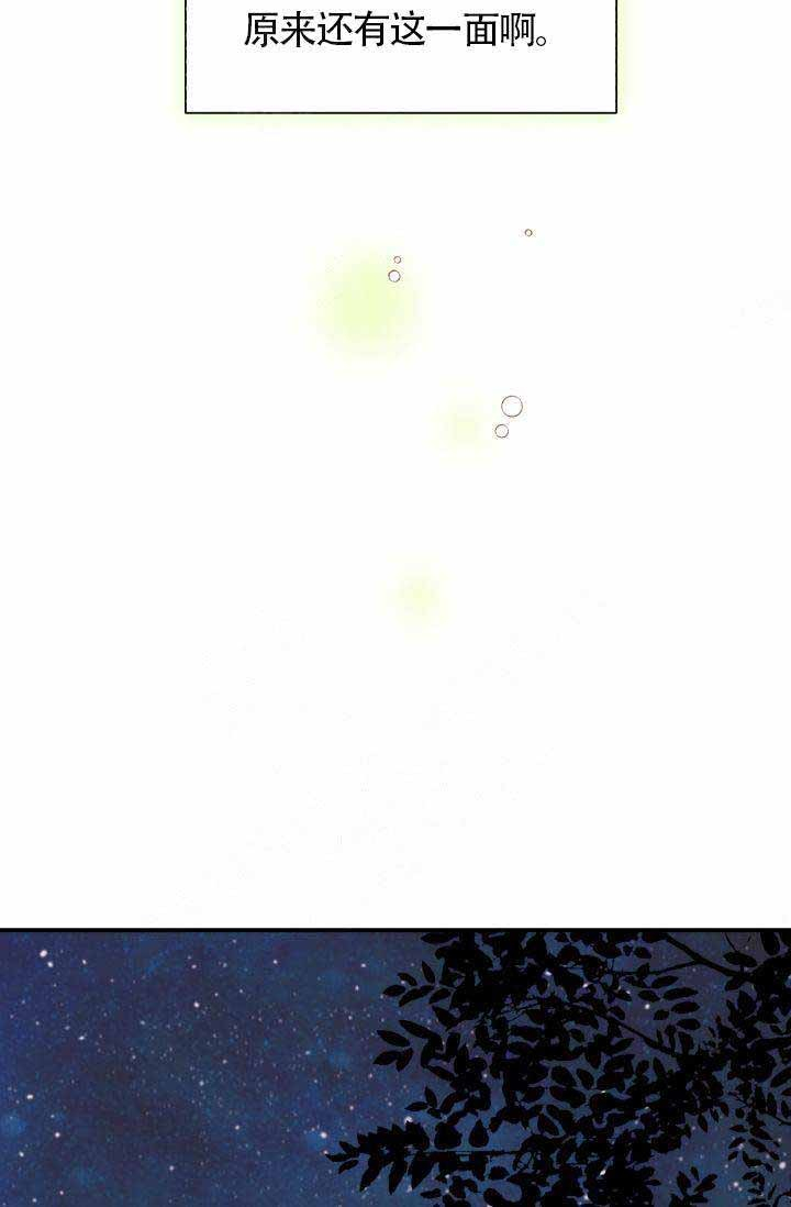 营业部爱神第1话图