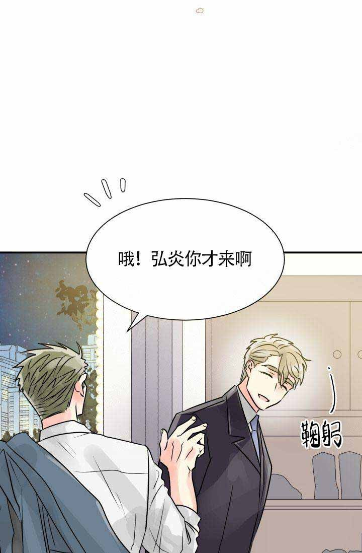 营业部爱神 第1话 第26页