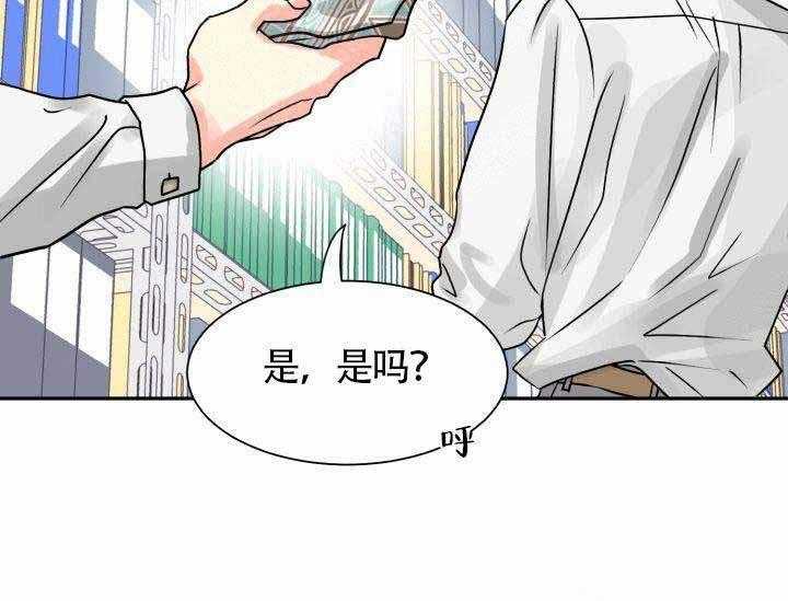 营业部爱神 第10话 第2页