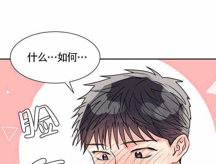 营业部爱神 第10话 第6页