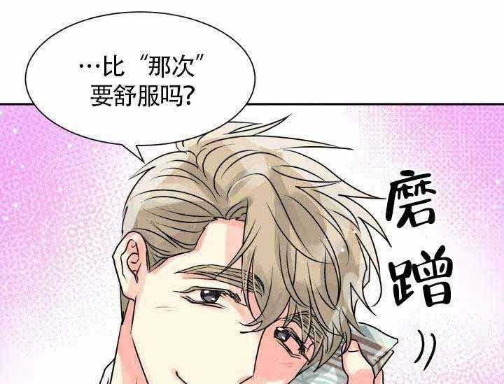 营业部爱神第10话图