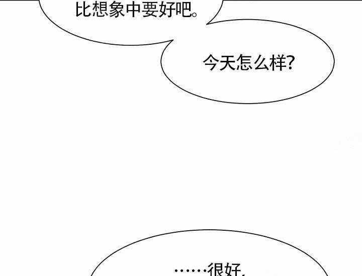 营业部爱神第10话图