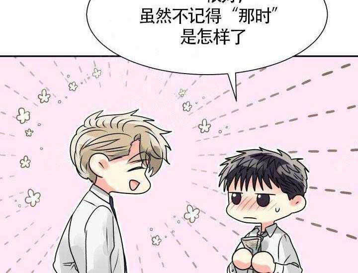 营业部爱神第10话图