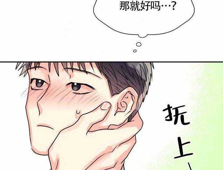 营业部爱神第10话图