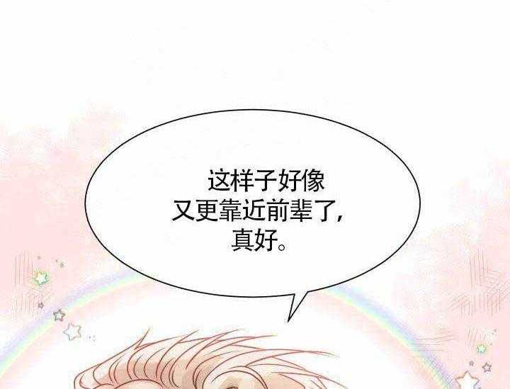 营业部爱神第10话图