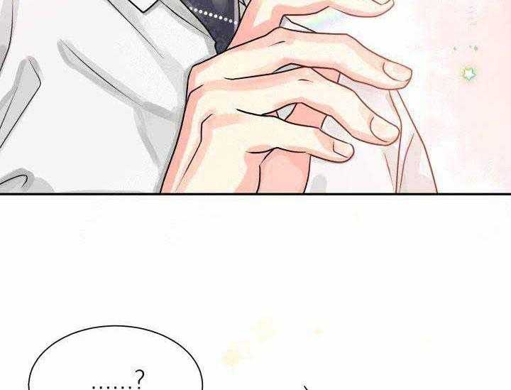 营业部爱神 第10话 第21页