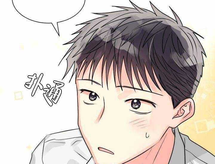 营业部爱神 第10话 第22页