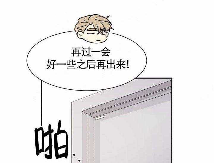 营业部爱神 第10话 第31页