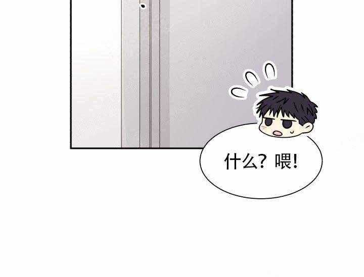 营业部爱神 第10话 第32页