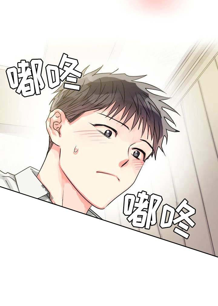 营业部爱神 第12话 第7页