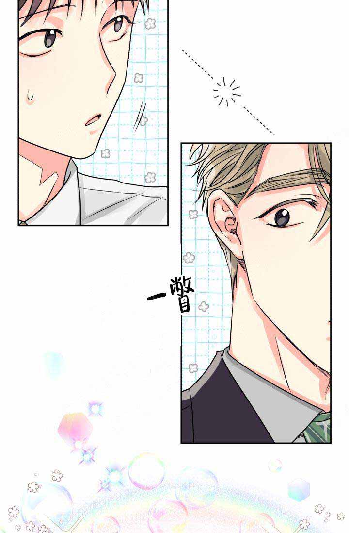 营业部爱神 第17话 第5页