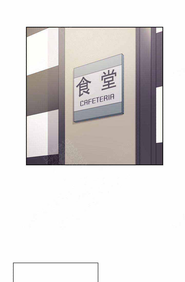 营业部爱神 第17话 第14页