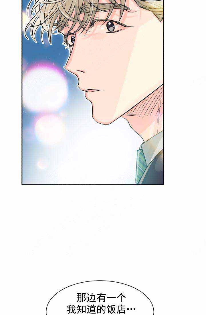 营业部爱神第18话图